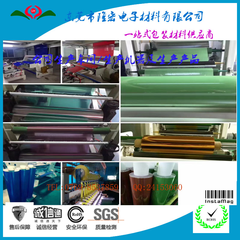 綠色高溫膠帶